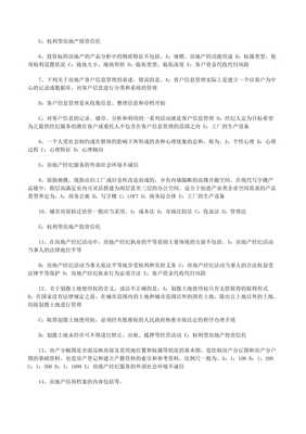 融合企業(yè)經(jīng)營(yíng)觀念與建設(shè)工程監(jiān)理 構(gòu)建高效協(xié)同的現(xiàn)代管理模式