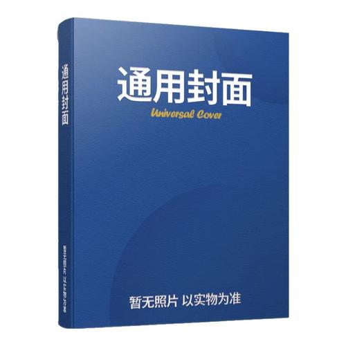 《化工建設工程監理規程 T/CAEC 003 構建高標準化工監理體系的實踐指南》