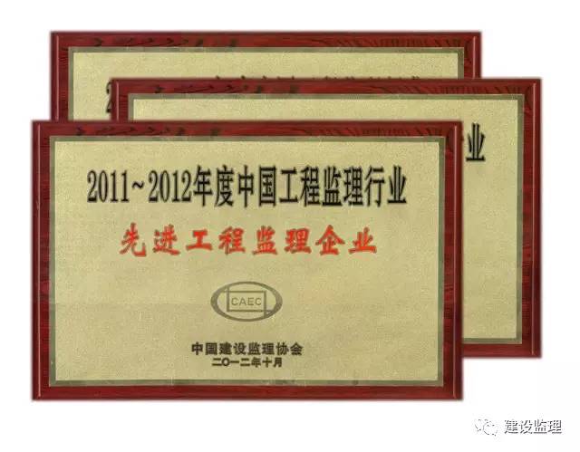 優秀監理企業巡禮 建設工程監理的匠心與擔當