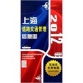2012上海道路交通管理信息怎么樣-當(dāng)當(dāng)網(wǎng)